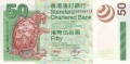 Hong Kong 50 Dollars,  1. 7.2003